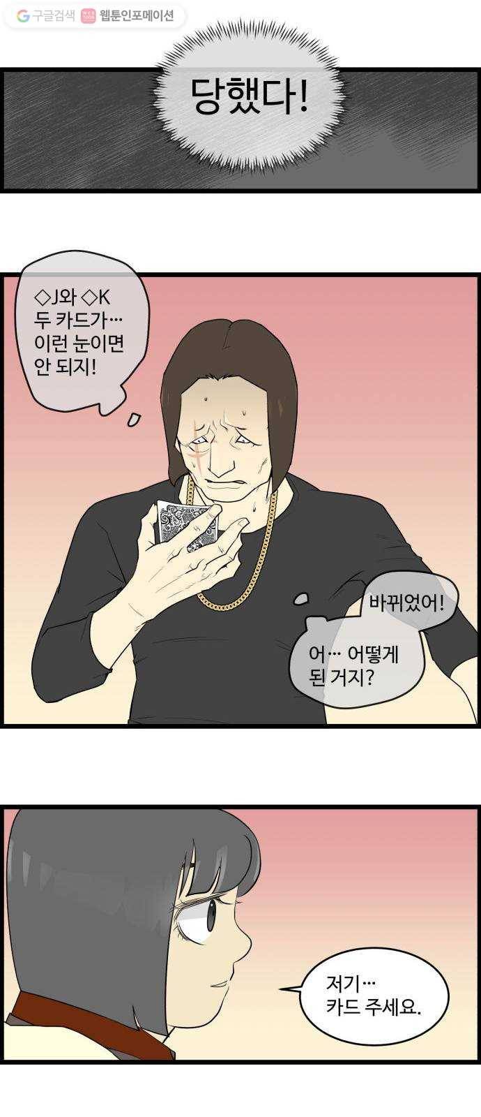 킬더킹 매치쓰리카드 (23) 19