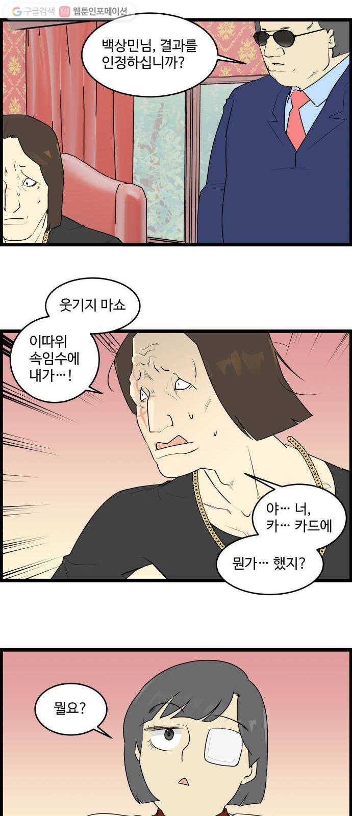 킬더킹 매치쓰리카드 (23) 20