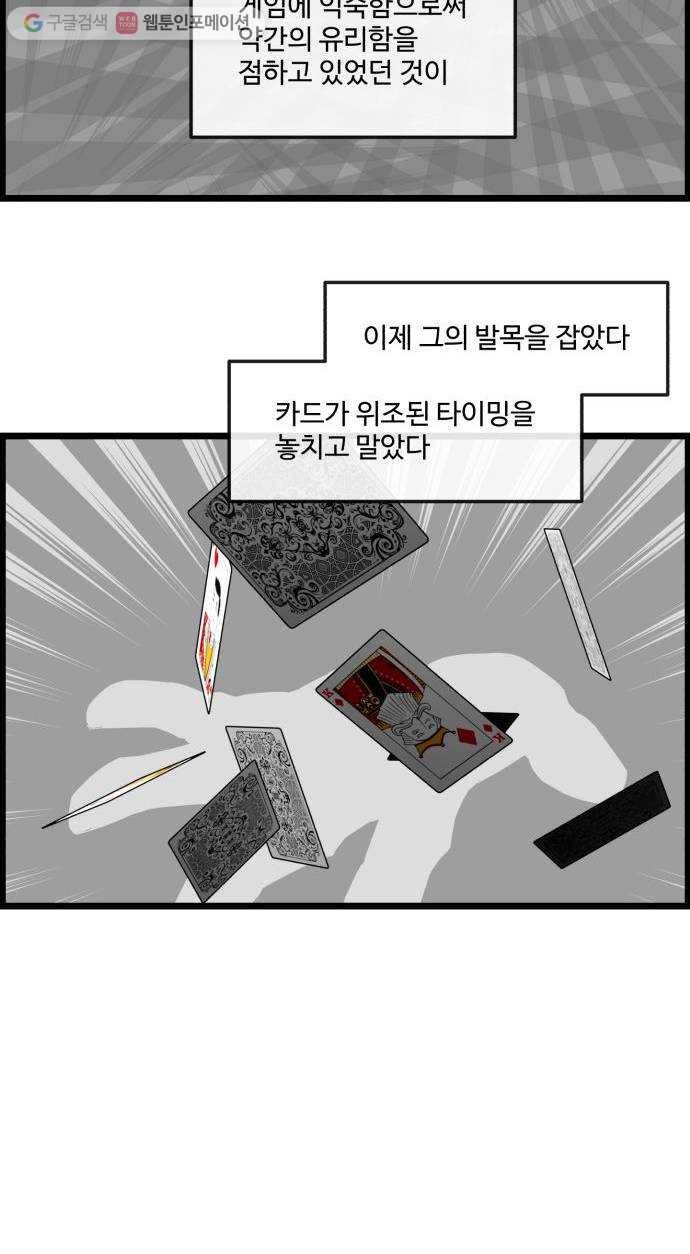 킬더킹 매치쓰리카드 (23) 22