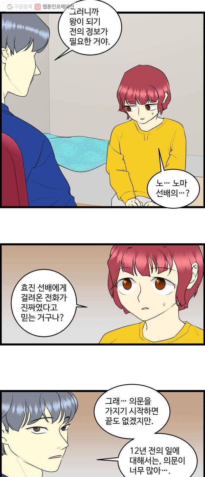 킬더킹 12년 전 (4) 2