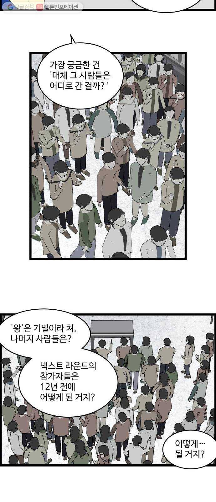 킬더킹 12년 전 (4) 3