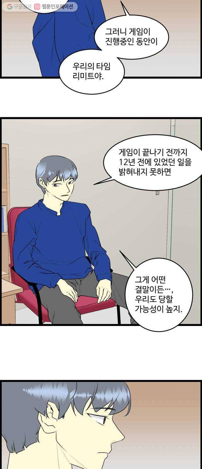킬더킹 12년 전 (4) 5