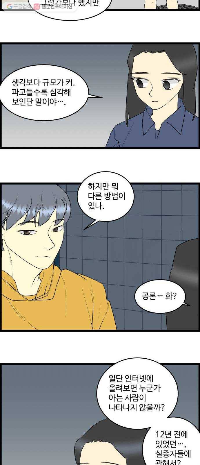 킬더킹 12년 전 (4) 11