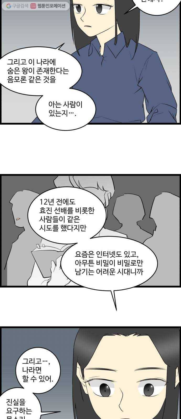킬더킹 12년 전 (4) 12