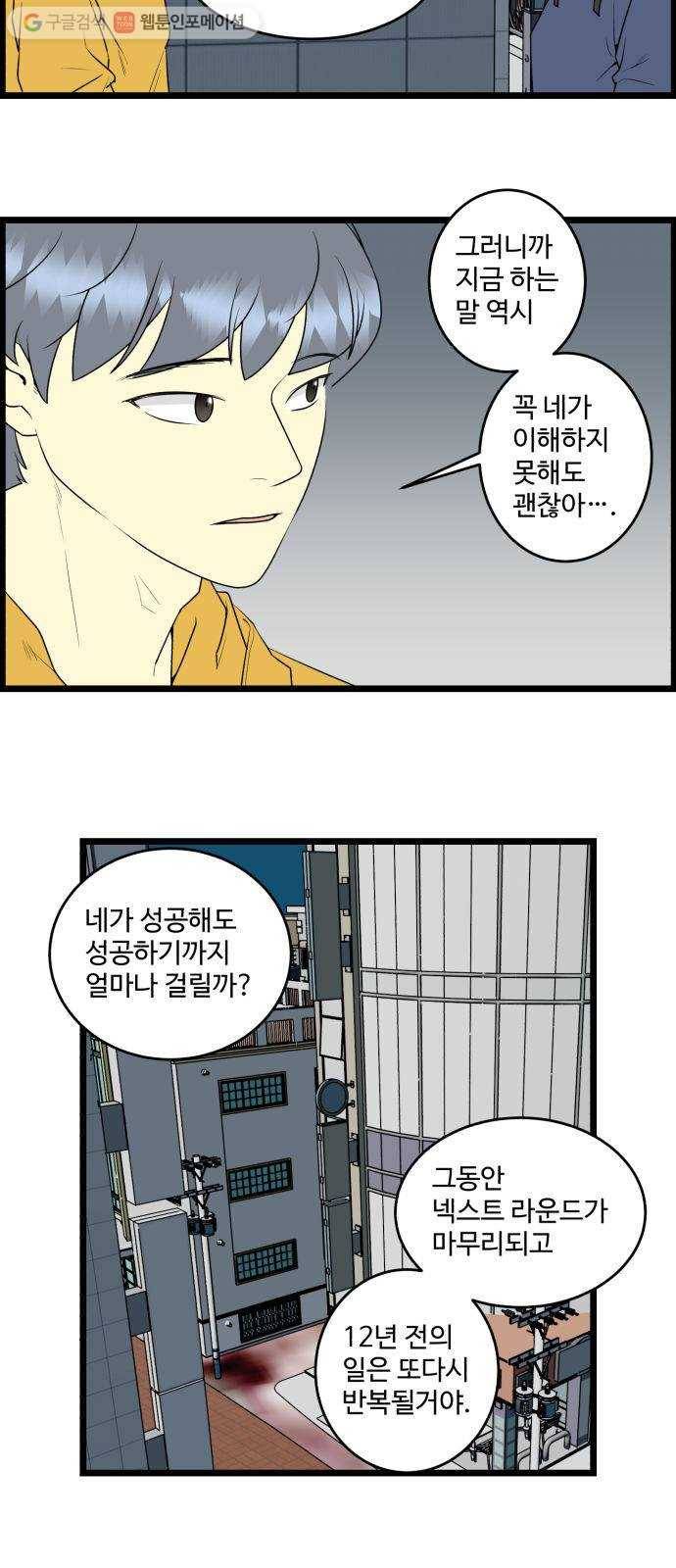 킬더킹 12년 전 (4) 18