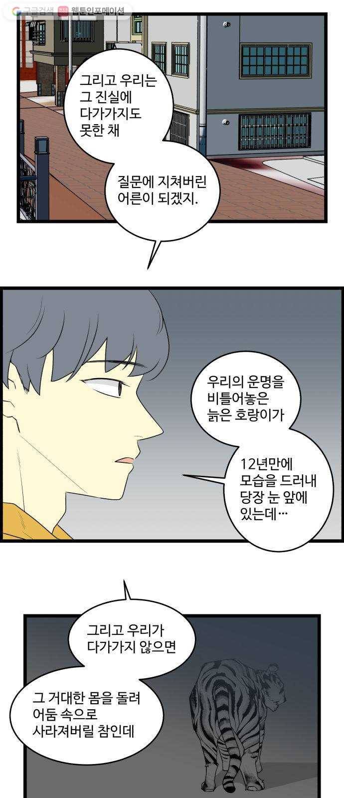 킬더킹 12년 전 (4) 19