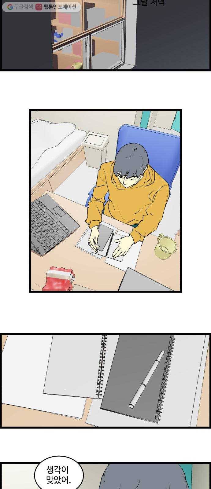 킬더킹 12년 전 (4) 24