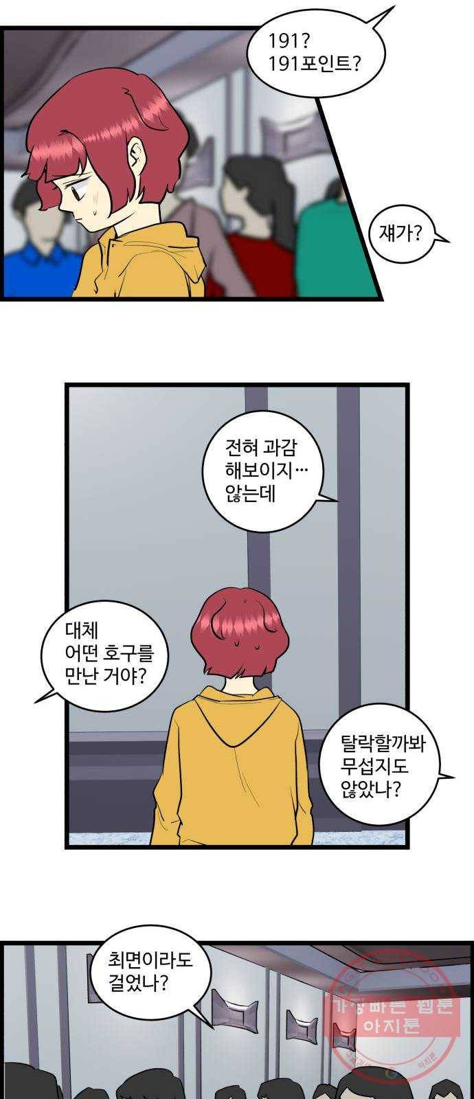 킬더킹 넥스트 라운드 (17) 2