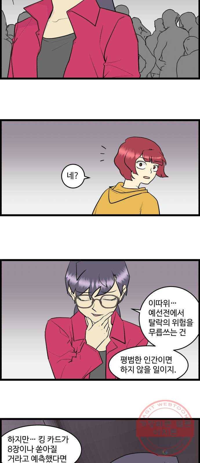 킬더킹 넥스트 라운드 (17) 4