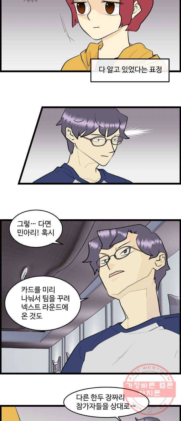킬더킹 넥스트 라운드 (17) 6