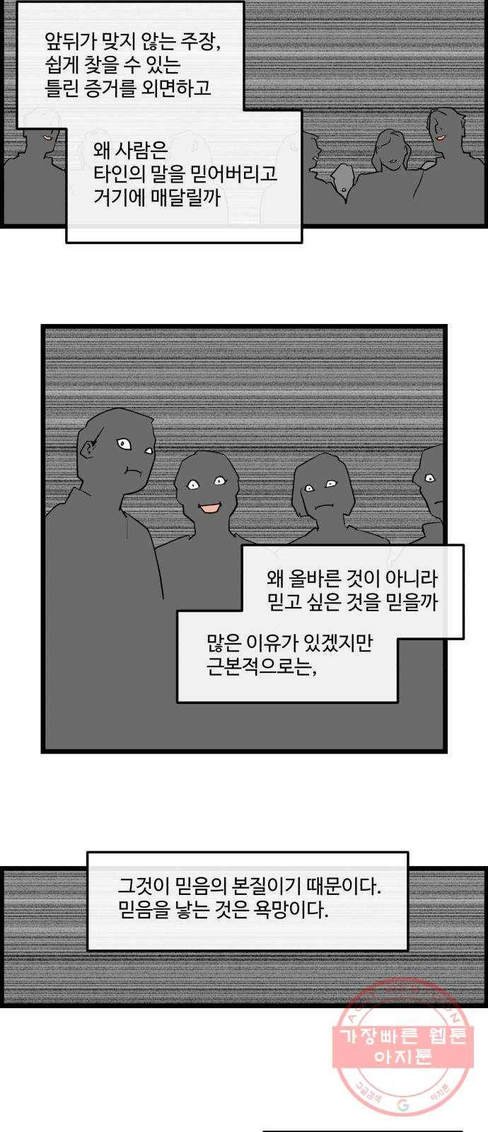 킬더킹 넥스트 라운드 (17) 10