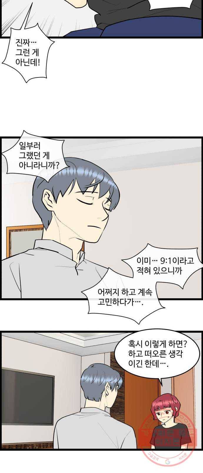 킬더킹 넥스트 라운드 (17) 12
