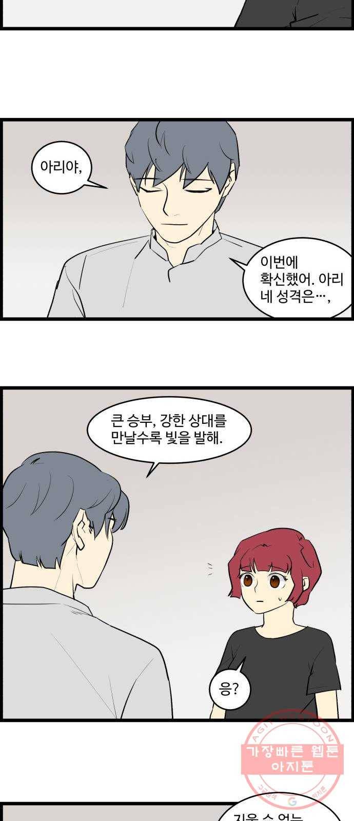 킬더킹 넥스트 라운드 (17) 14