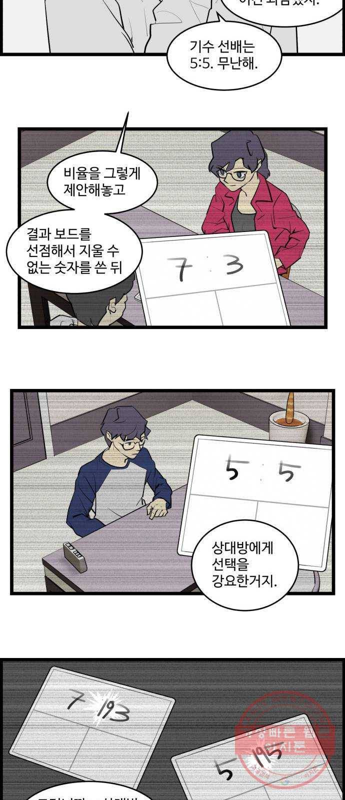 킬더킹 넥스트 라운드 (17) 16