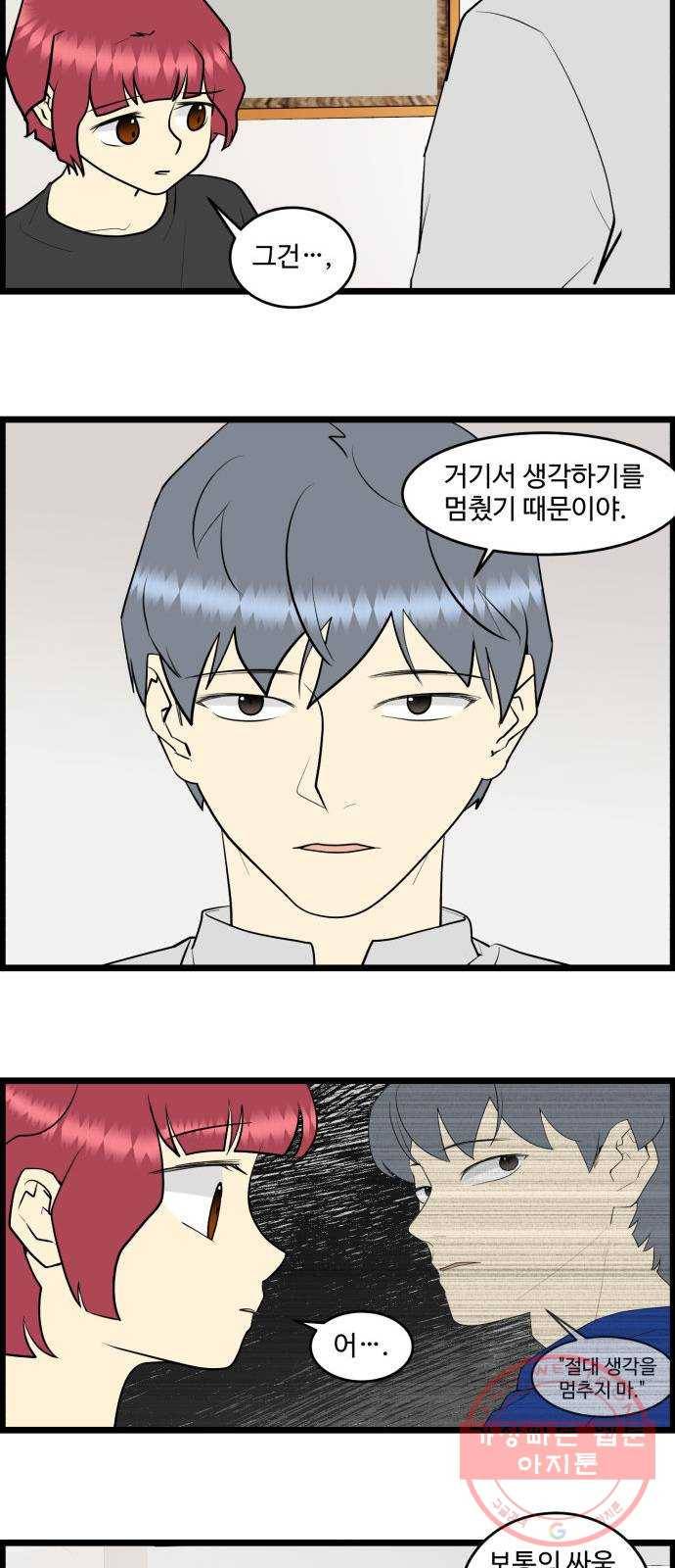 킬더킹 넥스트 라운드 (17) 18