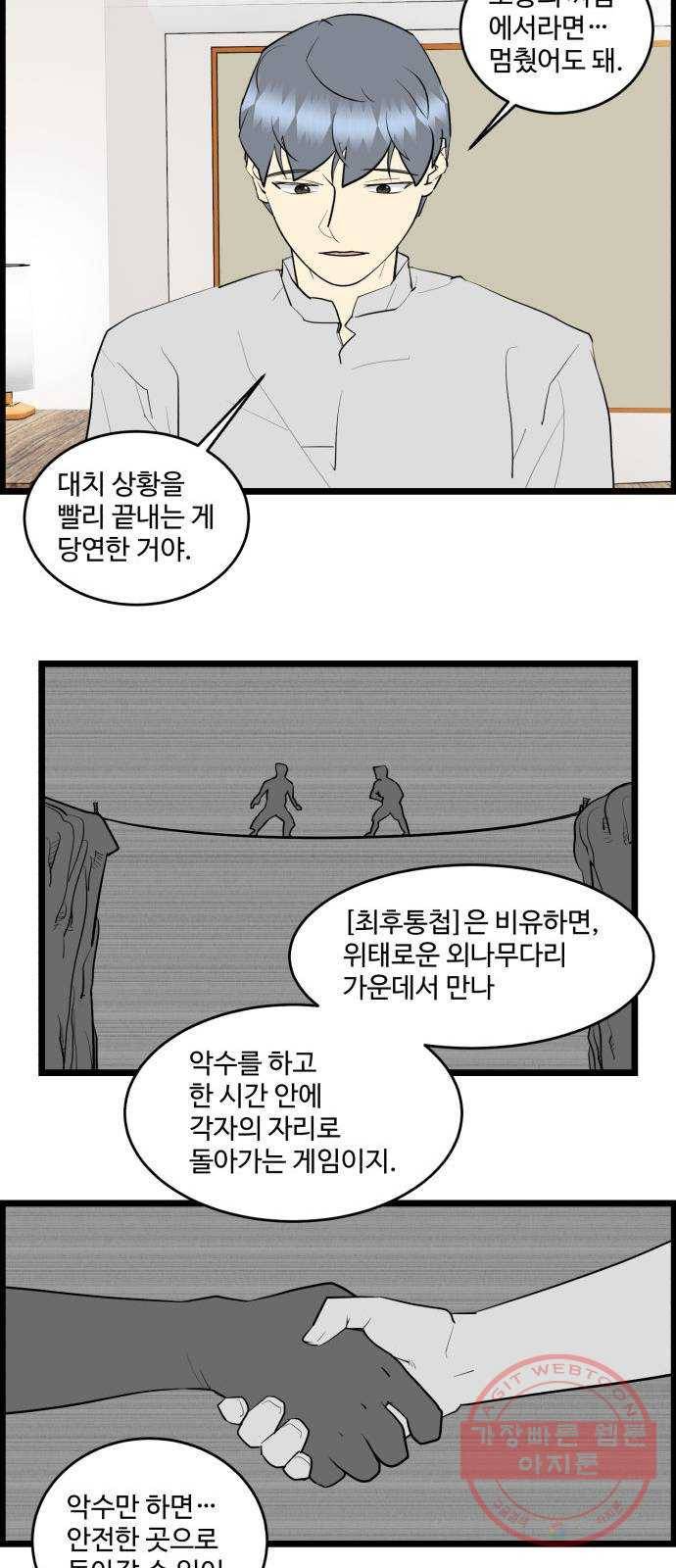 킬더킹 넥스트 라운드 (17) 19