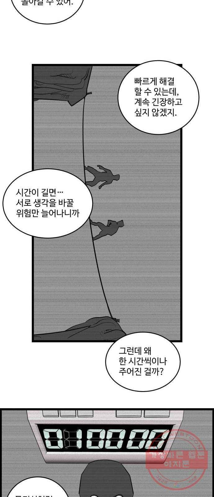 킬더킹 넥스트 라운드 (17) 20