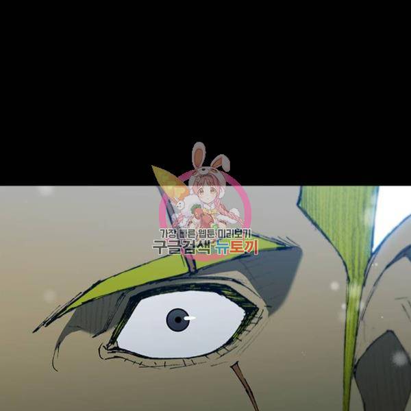 무사만리행 90화 1