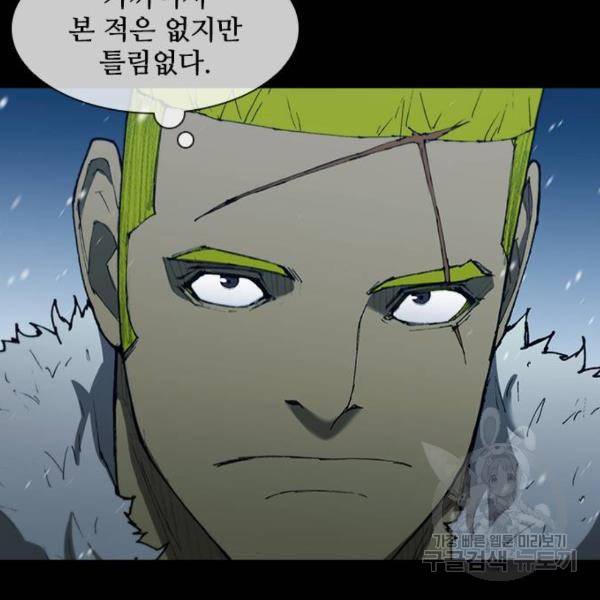 무사만리행 90화 10