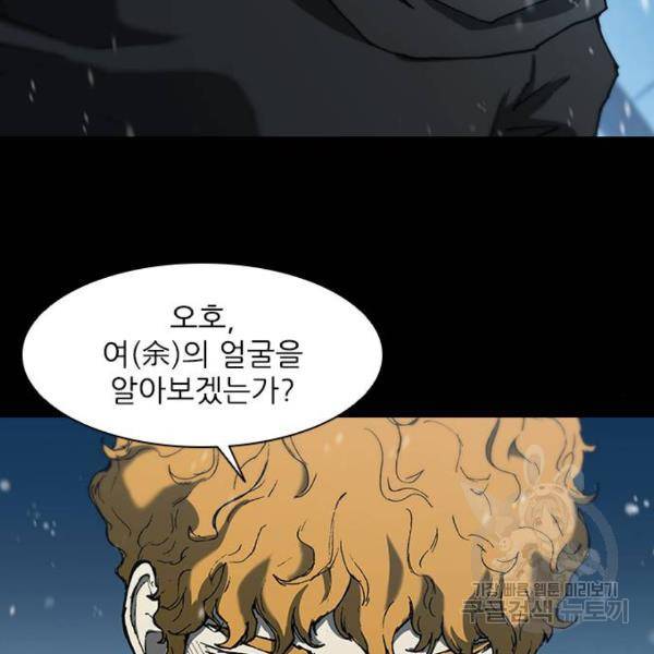 무사만리행 90화 13