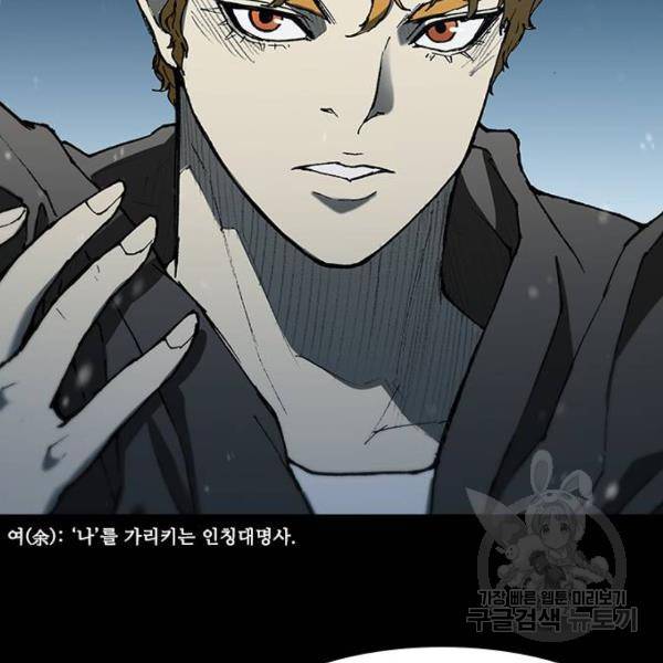 무사만리행 90화 14