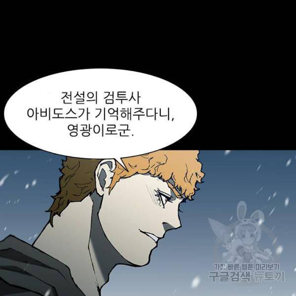 무사만리행 90화 16