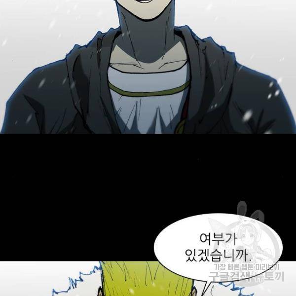 무사만리행 90화 21