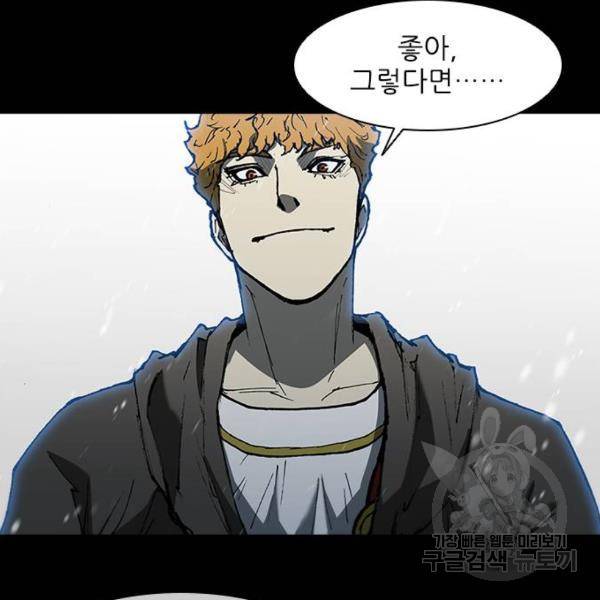 무사만리행 90화 23