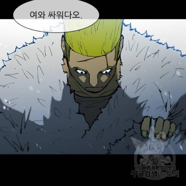 무사만리행 90화 24