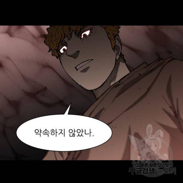 무사만리행 90화 28