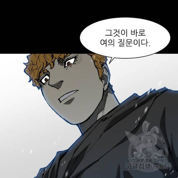 무사만리행 90화 31
