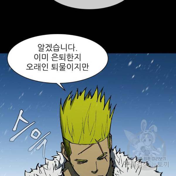 무사만리행 90화 47