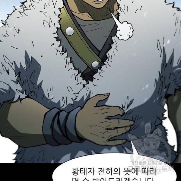 무사만리행 90화 48