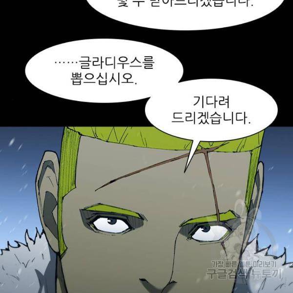 무사만리행 90화 49