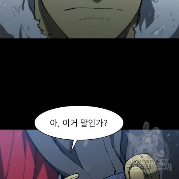무사만리행 90화 50