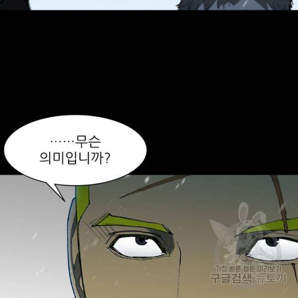 무사만리행 90화 55