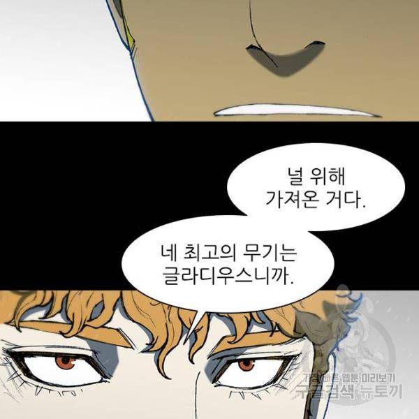 무사만리행 90화 56