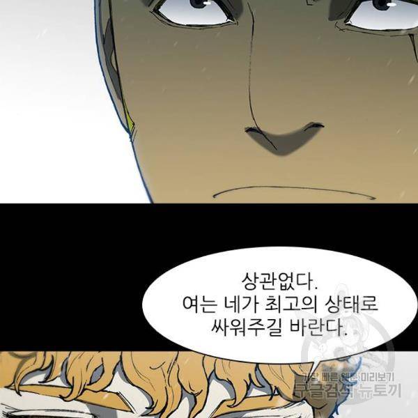 무사만리행 90화 58