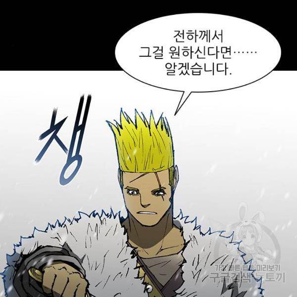 무사만리행 90화 60