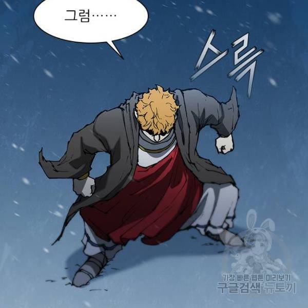 무사만리행 90화 66