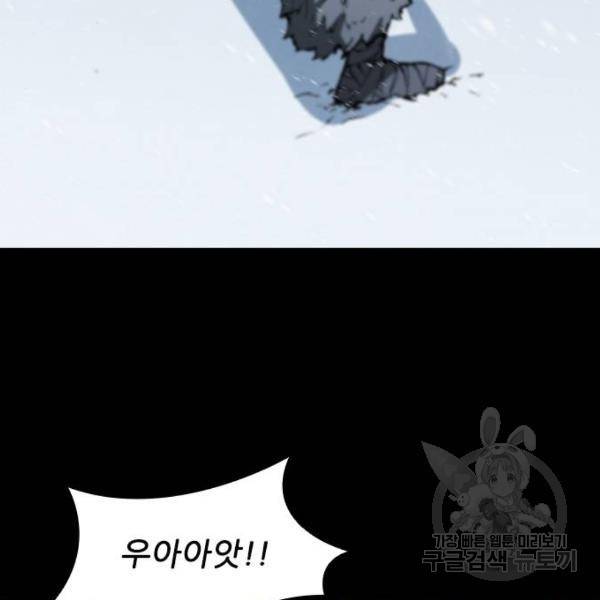 무사만리행 90화 68