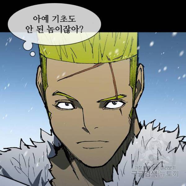 무사만리행 90화 70