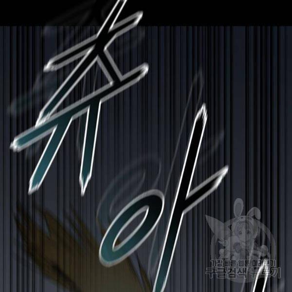 무사만리행 90화 76