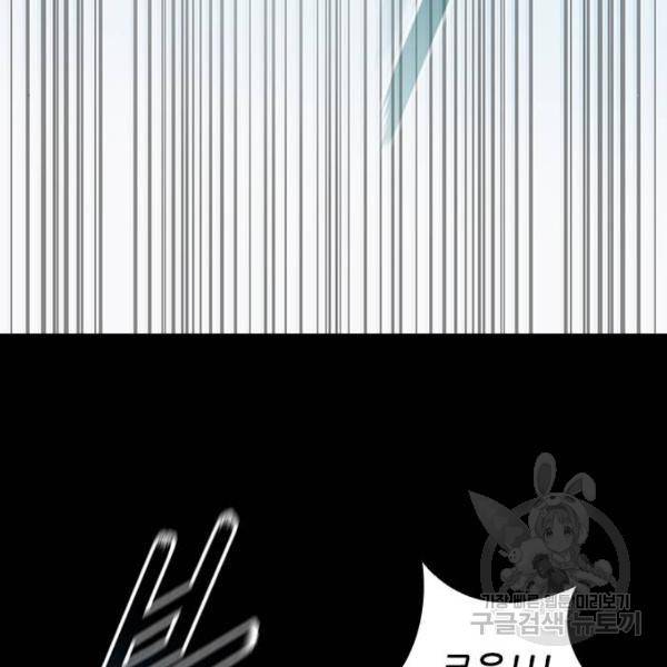 무사만리행 90화 79