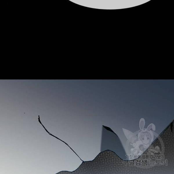 무사만리행 90화 89