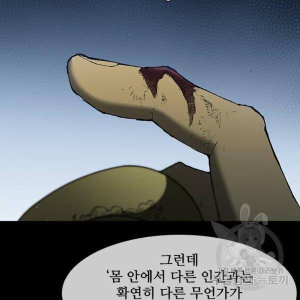 무사만리행 90화 93