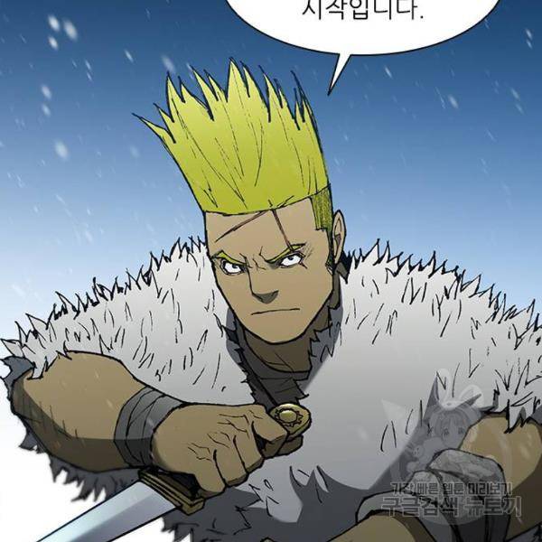 무사만리행 90화 102