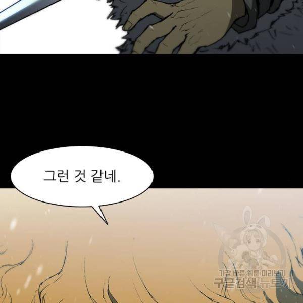 무사만리행 90화 103