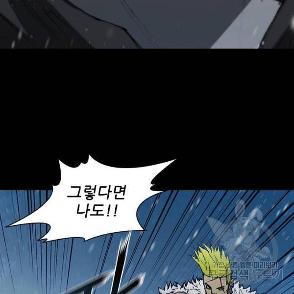 무사만리행 90화 105