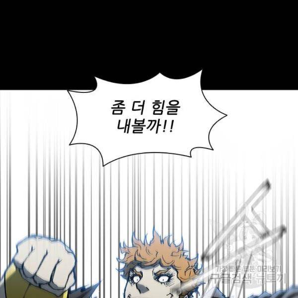 무사만리행 90화 107